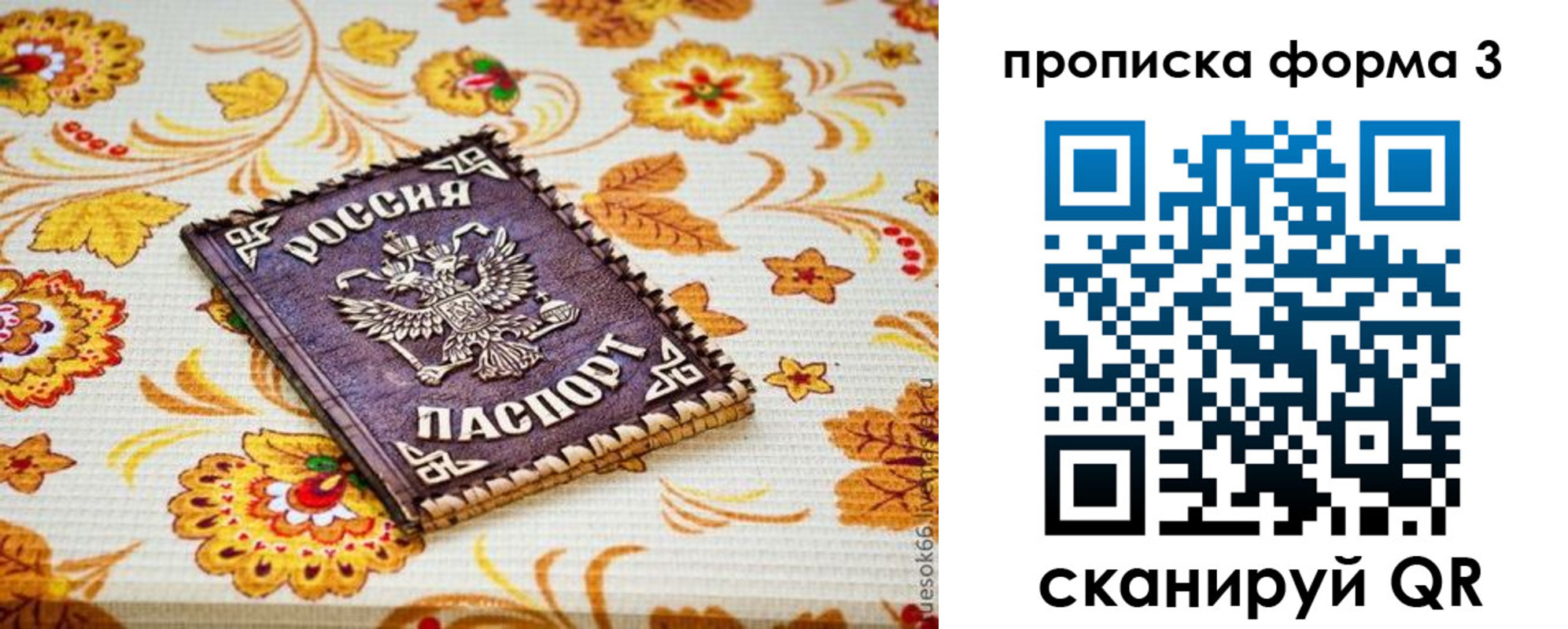 найти адрес прописки в Абакане