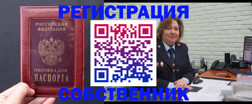 временная регистрация гарантия в Абакане