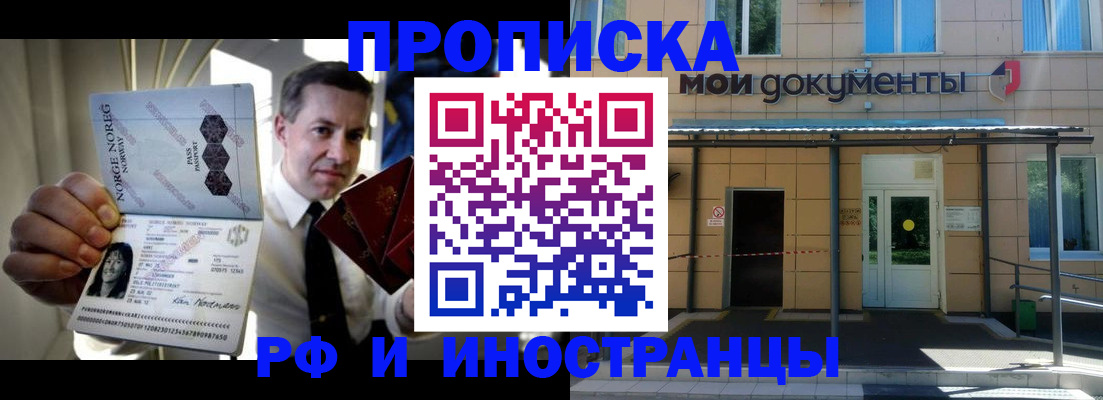 временная регистрация гарантия в Абакане