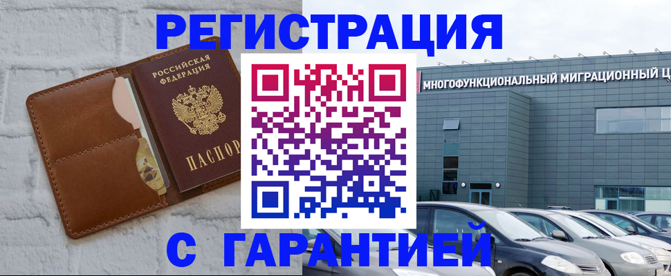 регистрация для дет. сада в Абакане