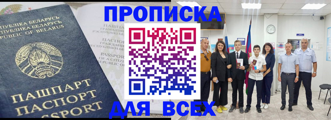 регистрация в Абакане