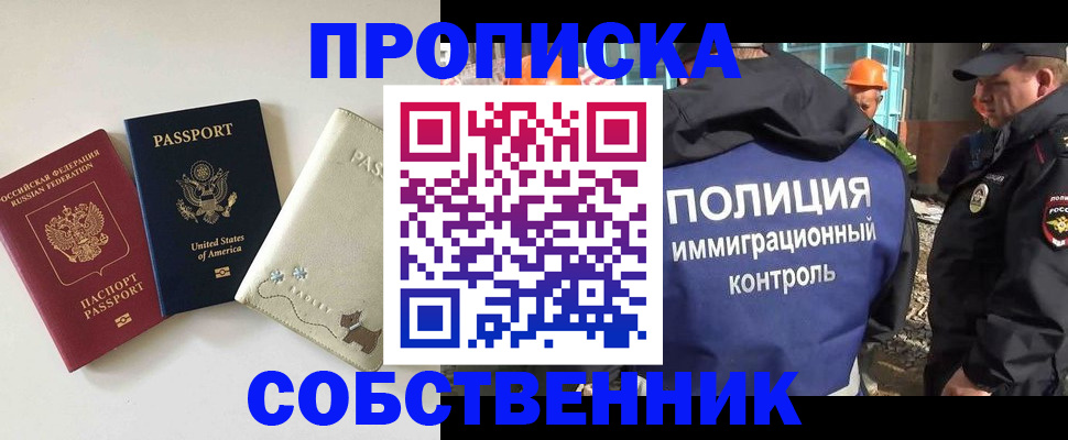 регистрация для дет. сада в Абакане
